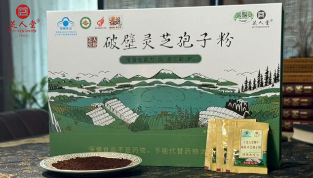 灵芝孢子粉,破壁灵芝孢子粉,灵芝孢子粉胶囊,破壁灵芝孢子粉胶囊