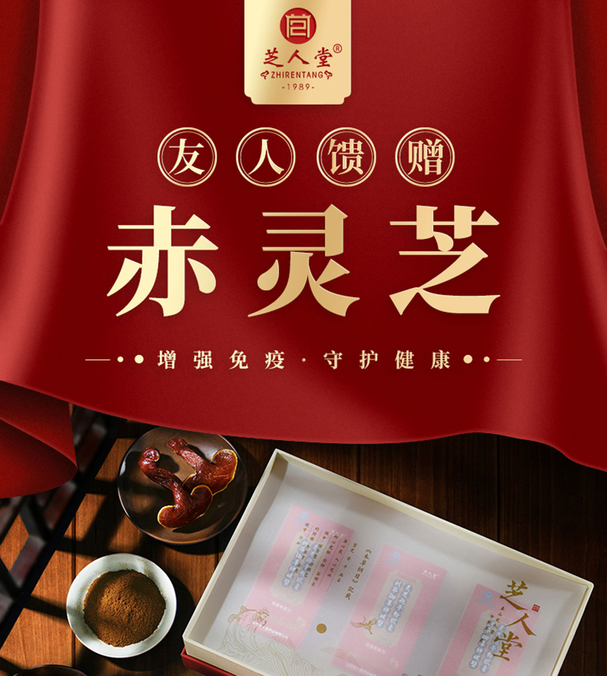 芝人堂破壁灵芝孢子粉胶囊100g/含灵芝三萜5g