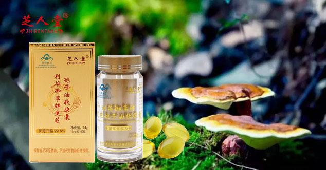 灵芝孢子油会上火吗,服用灵芝孢子油会上火吗,吃灵芝孢子油会上火吗