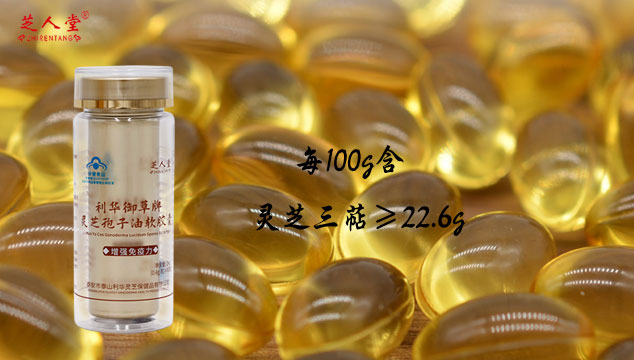 科技创新使得芝人堂灵芝孢子油的三萜含量不断提升