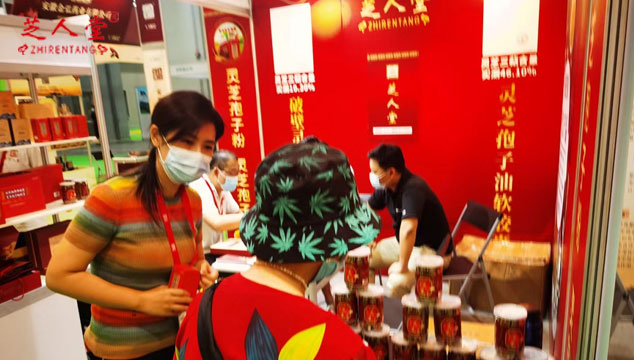 芝人堂受邀参加广州大健康产业博览会