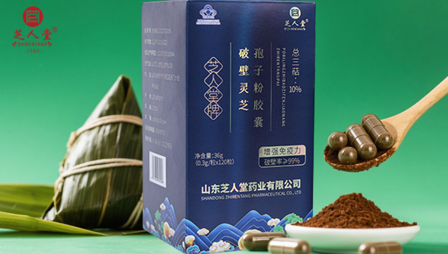 吃了粽子后能吃灵芝孢子粉吗,灵芝孢子粉