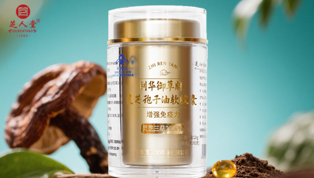 灵芝孢子油里面一定有有甘油吗,灵芝孢子油